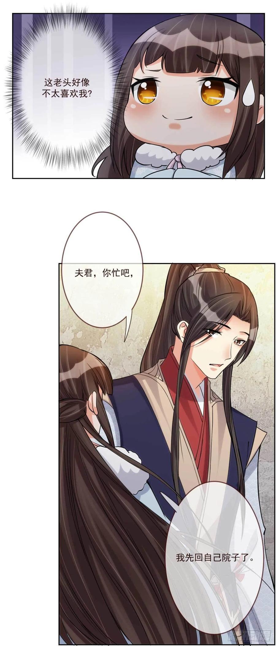 第36话 公主殿下-第36话