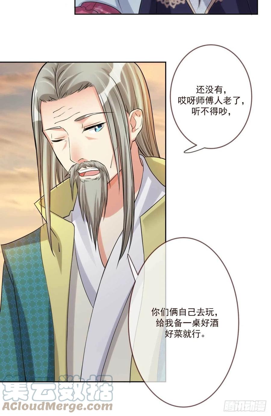 第36话 公主殿下-第36话