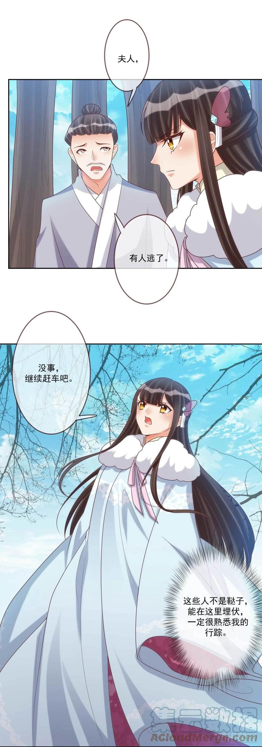 第38话 抓内鬼-第38话