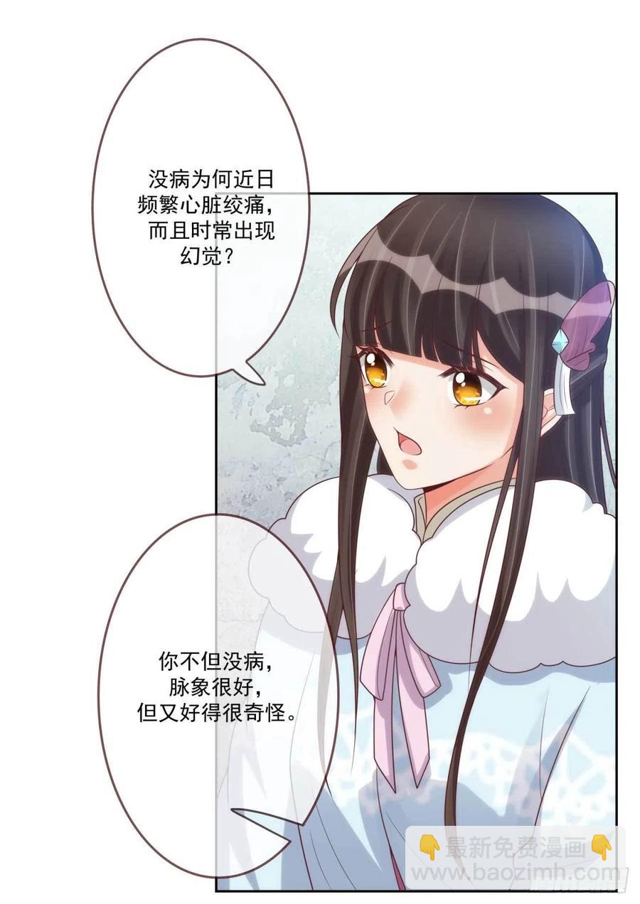 第38话 抓内鬼-第38话