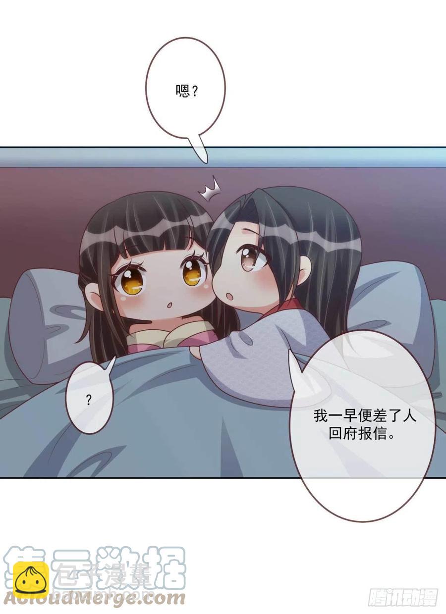 第38话 抓内鬼-第38话