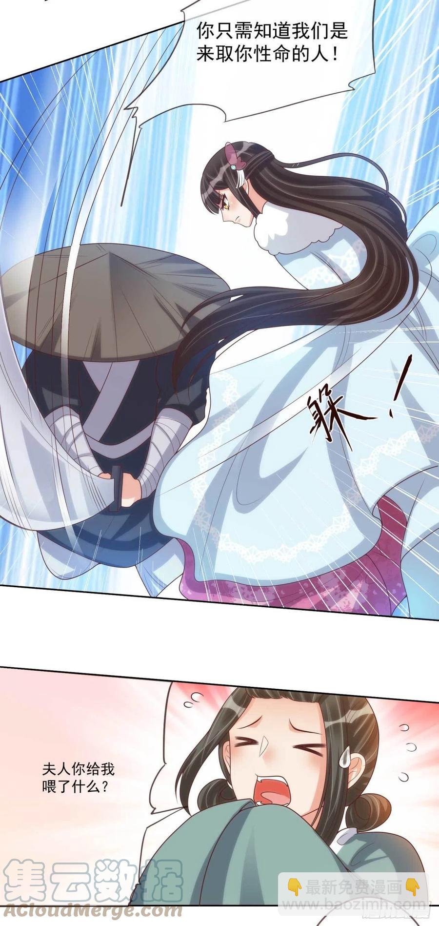 第38话 抓内鬼-第38话