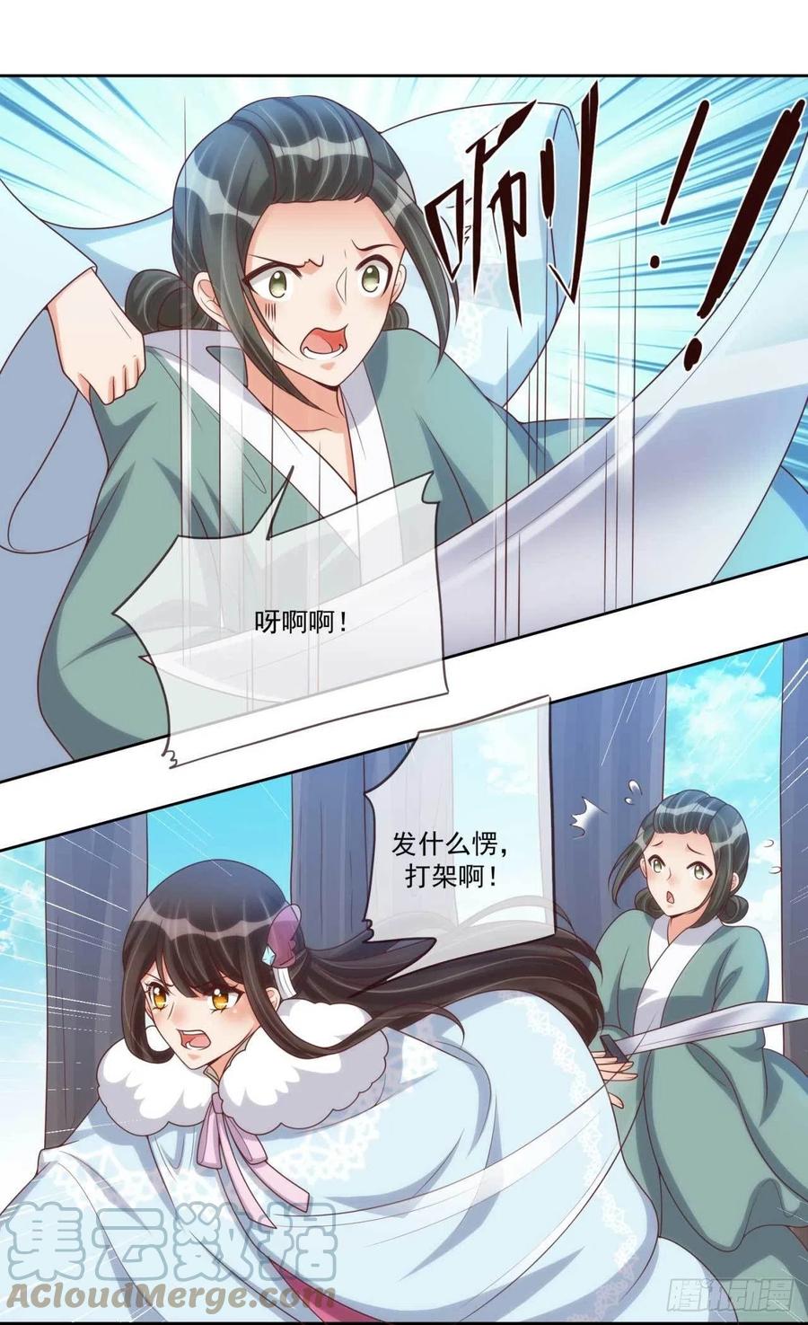 第38话 抓内鬼-第38话