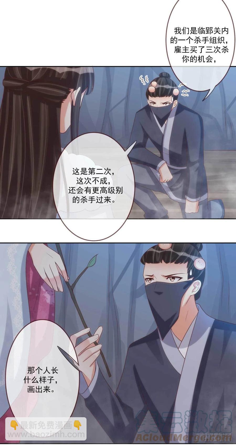 第40话 听雪的杀意-第40话