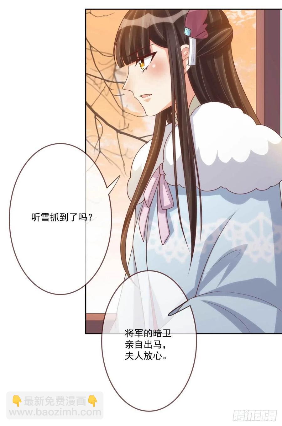 第40话 听雪的杀意-第40话