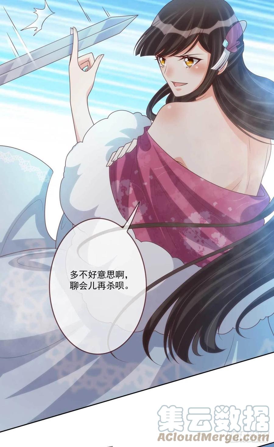 第40话 听雪的杀意-第40话