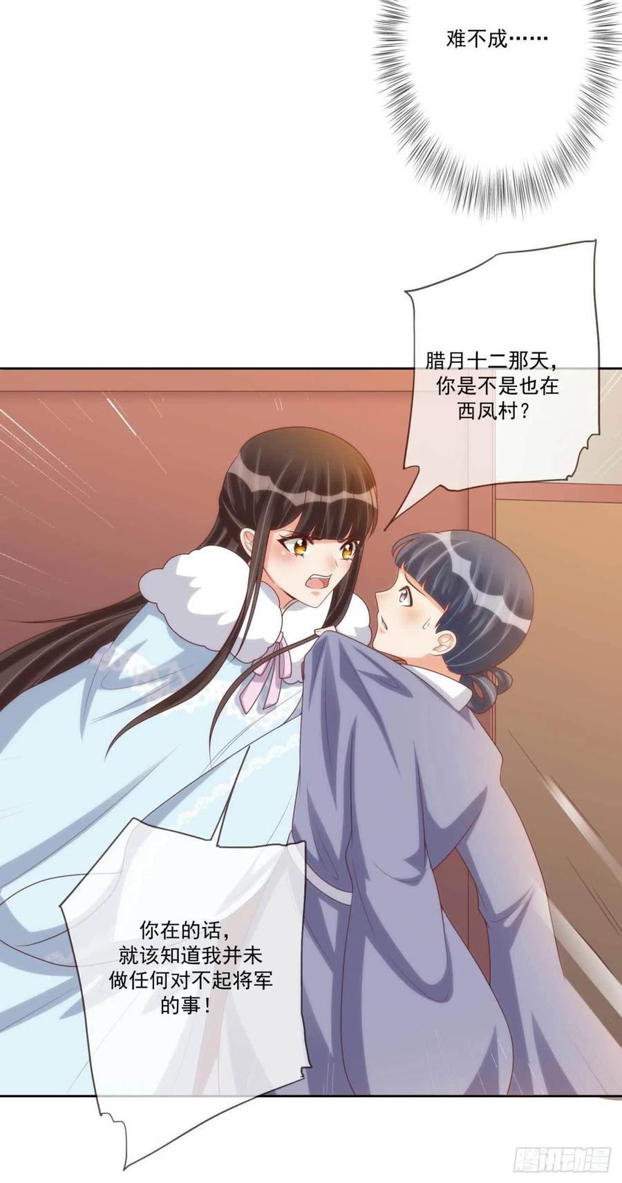 第40话 听雪的杀意-第40话