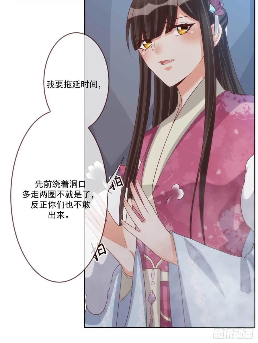 第40话 听雪的杀意-第40话