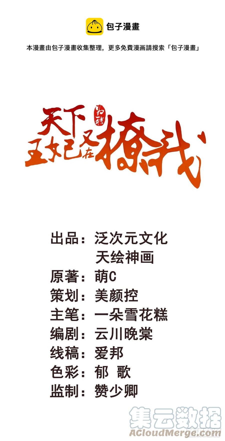 第42话 现在还不是时候-第42话