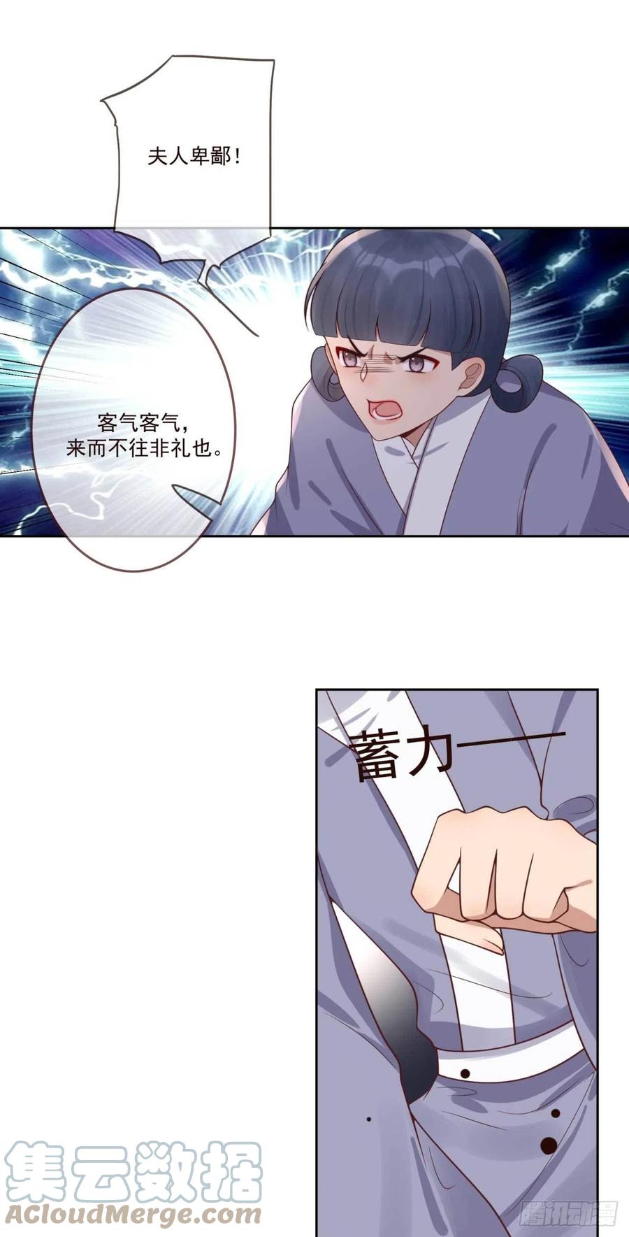 第42话 现在还不是时候-第42话