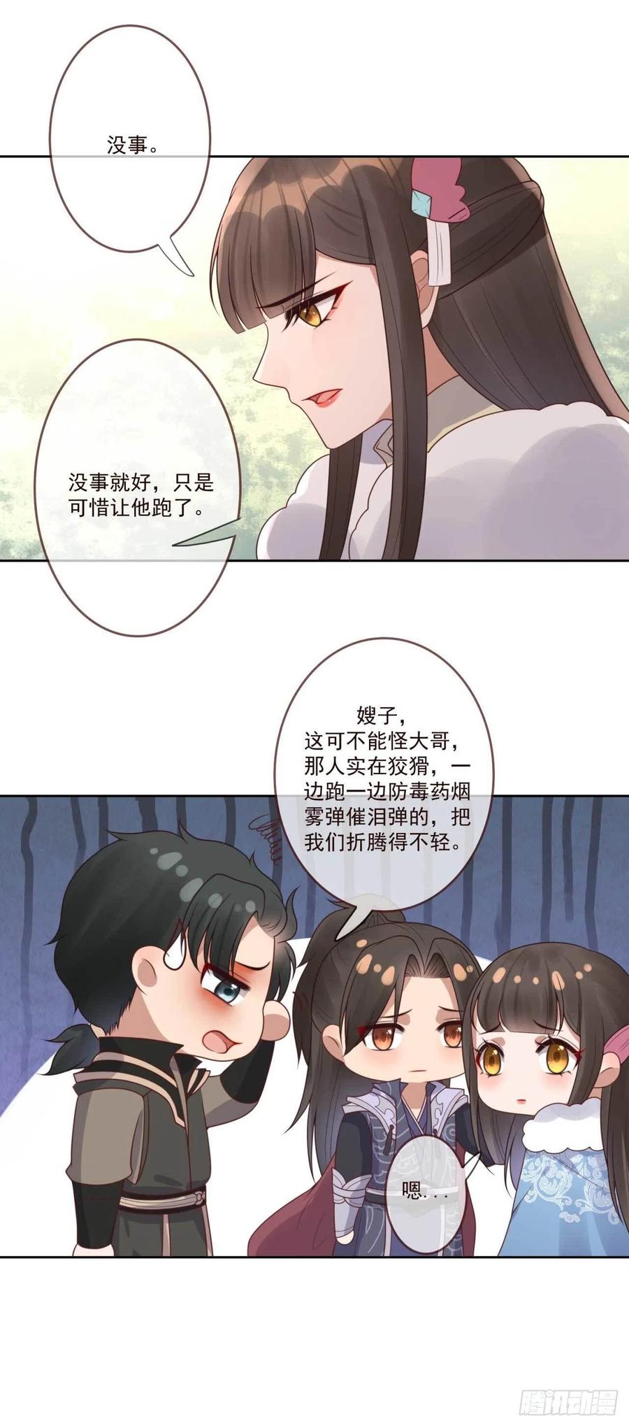 第42话 现在还不是时候-第42话