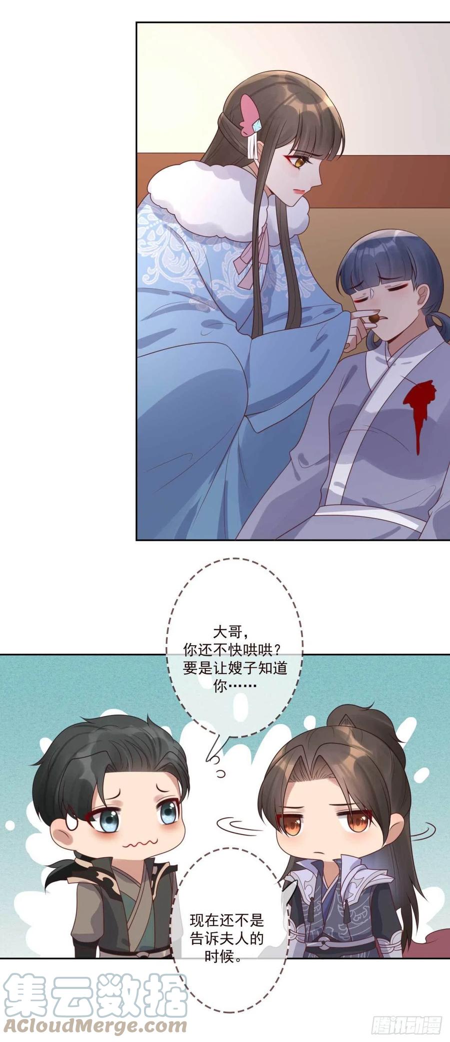 第42话 现在还不是时候-第42话