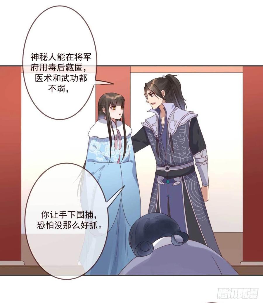 第42话 现在还不是时候-第42话