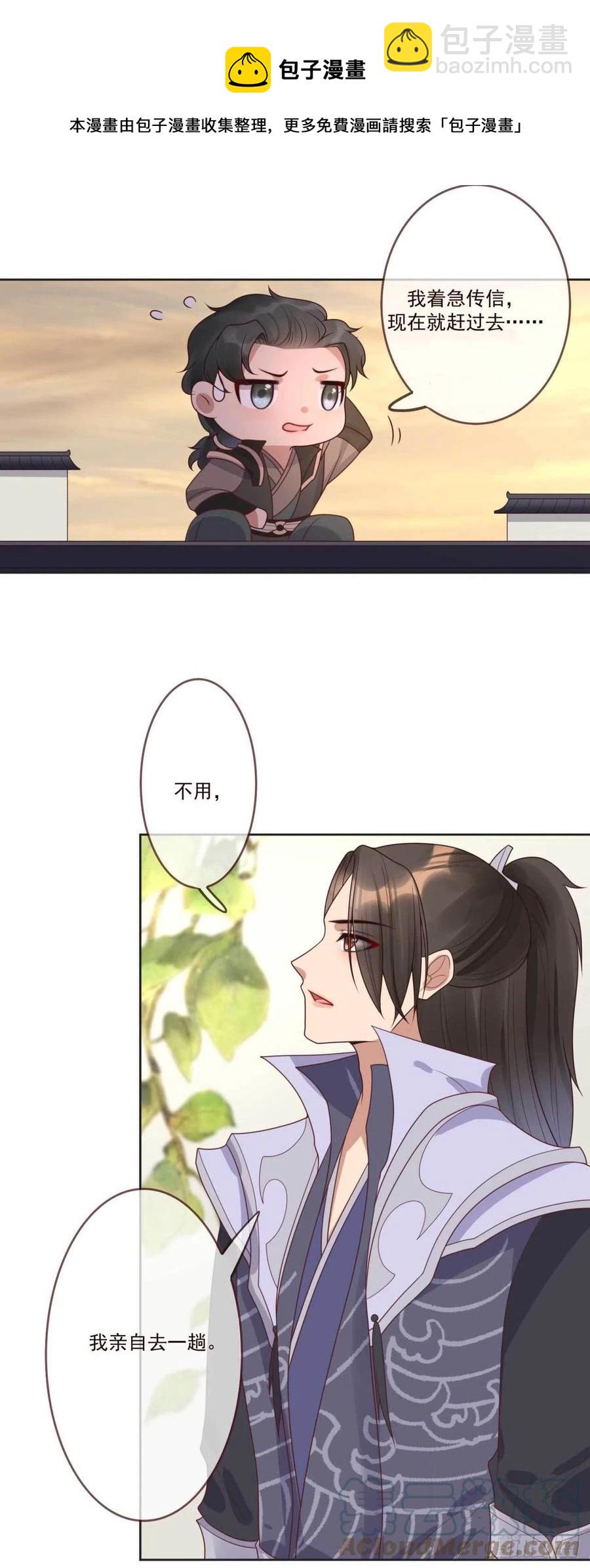 第42话 现在还不是时候-第42话