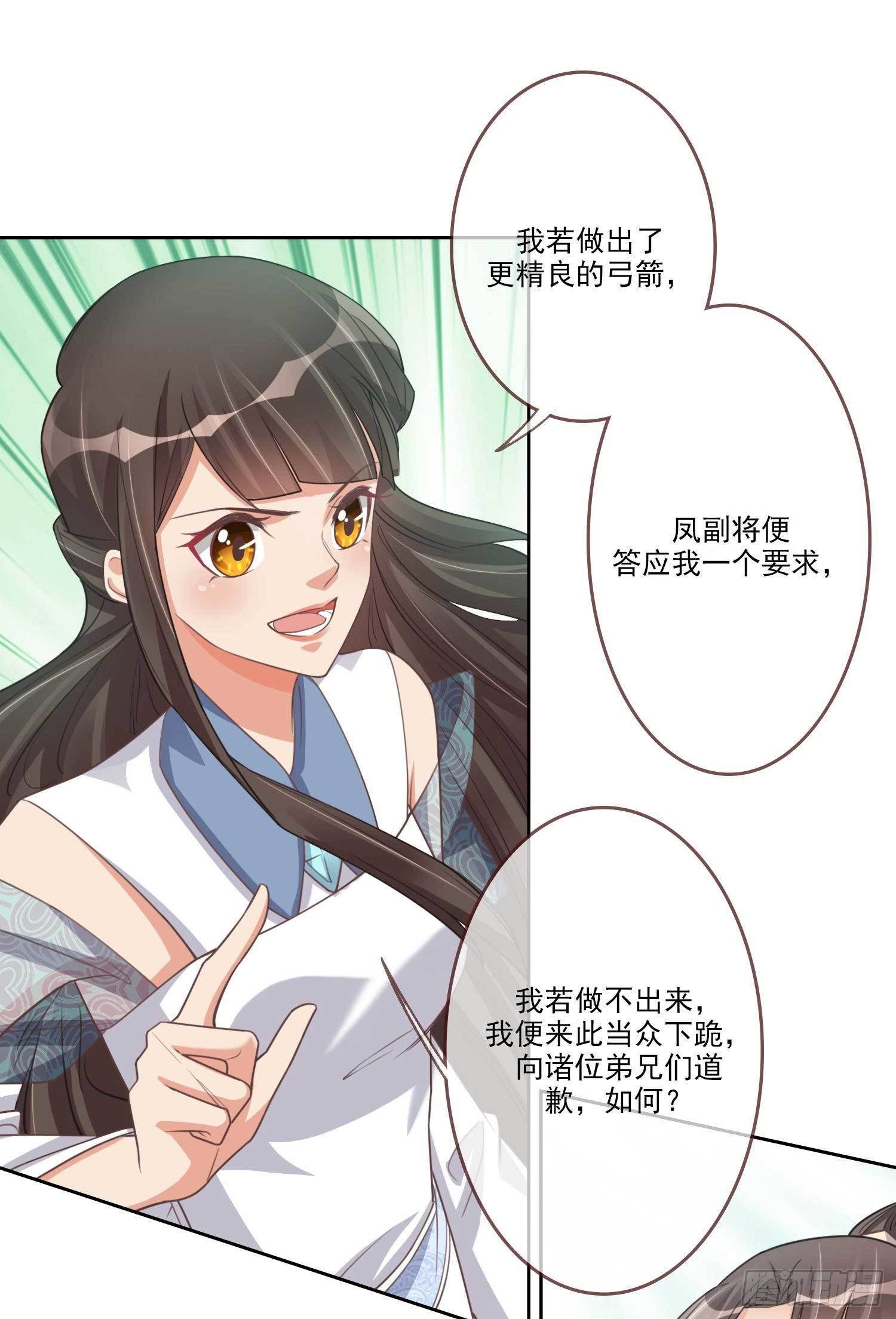 第6话 谁想穿女装-第6话