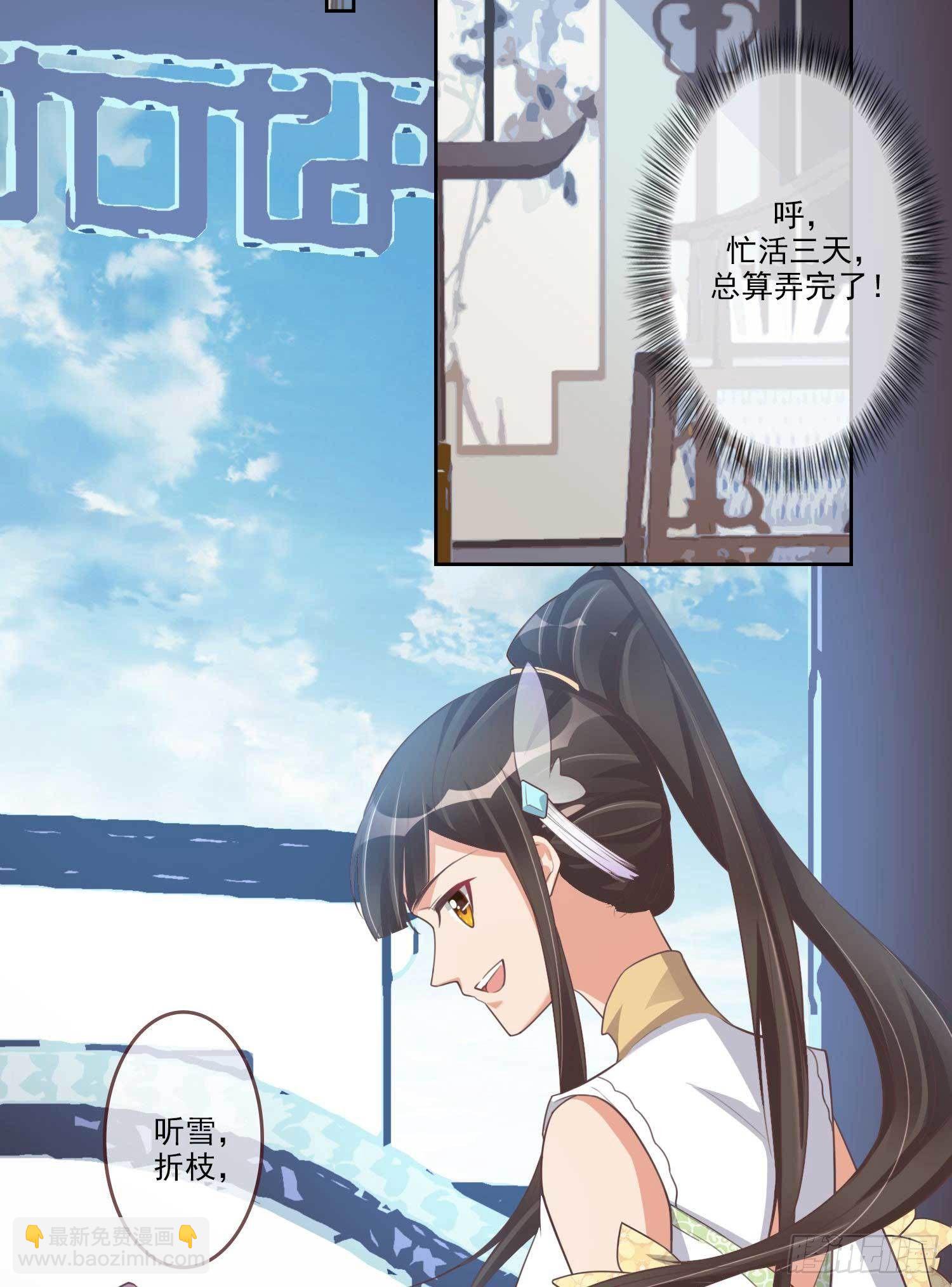 第6话 谁想穿女装-第6话