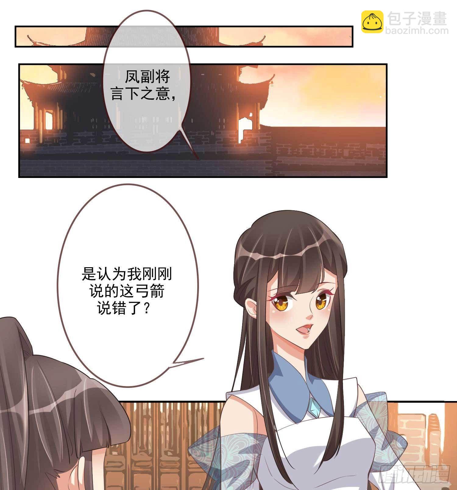 第6话 谁想穿女装-第6话