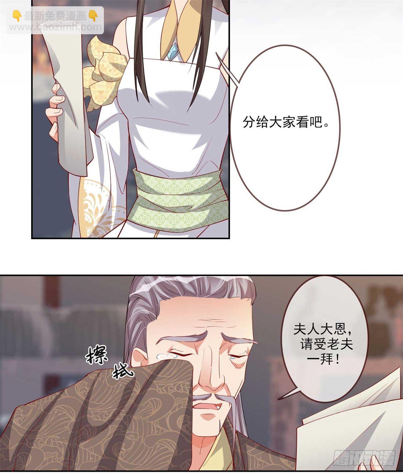 第8话 且等半年-第8话