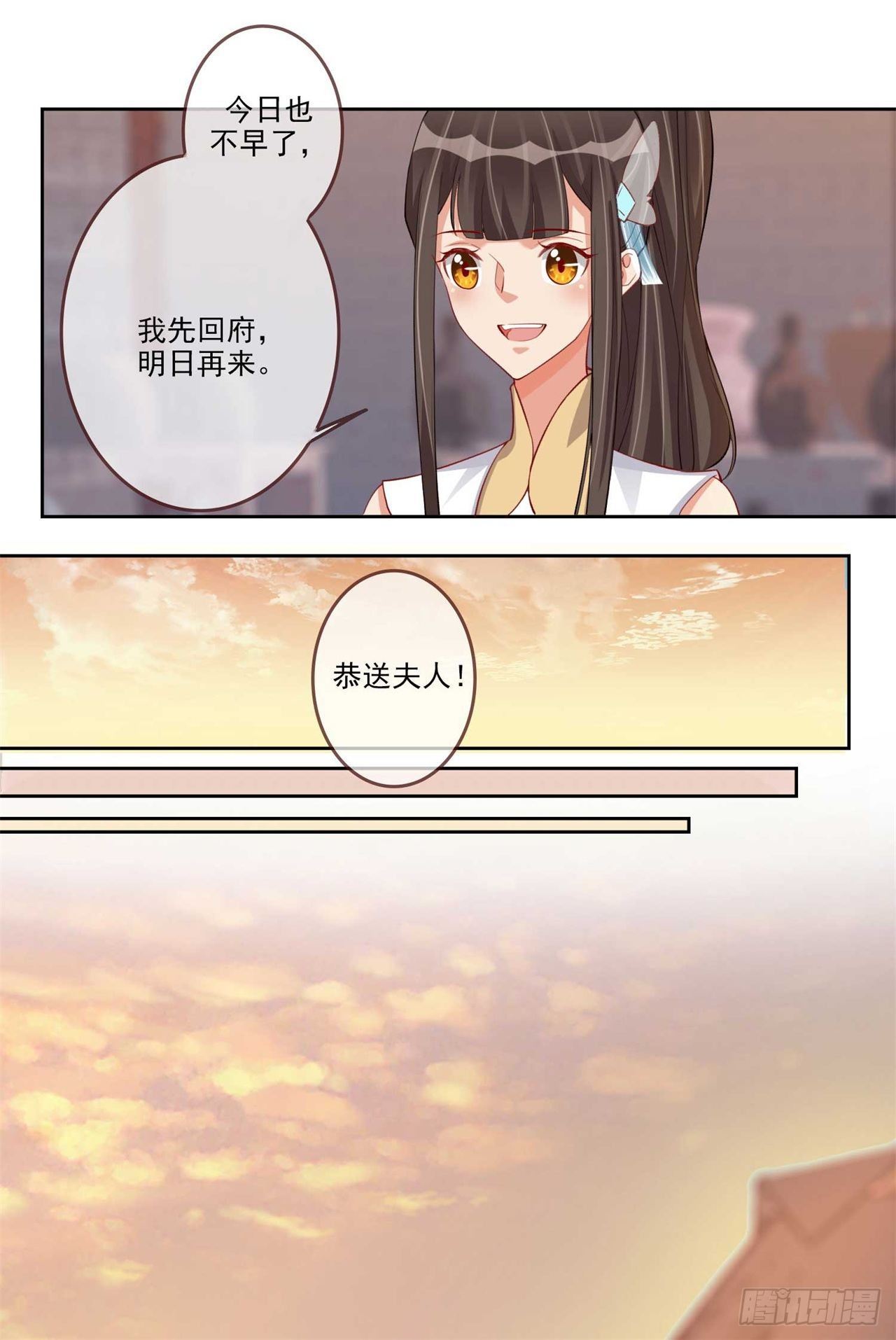 第8话 且等半年-第8话