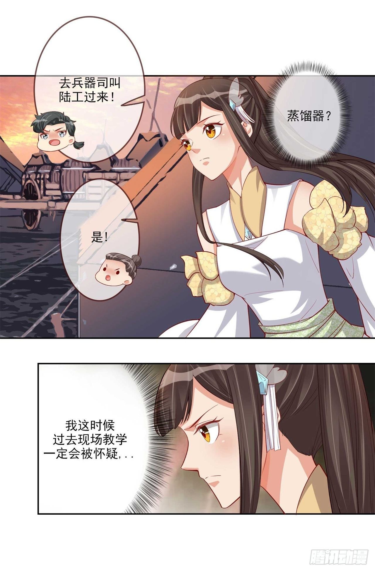 第8话 且等半年-第8话