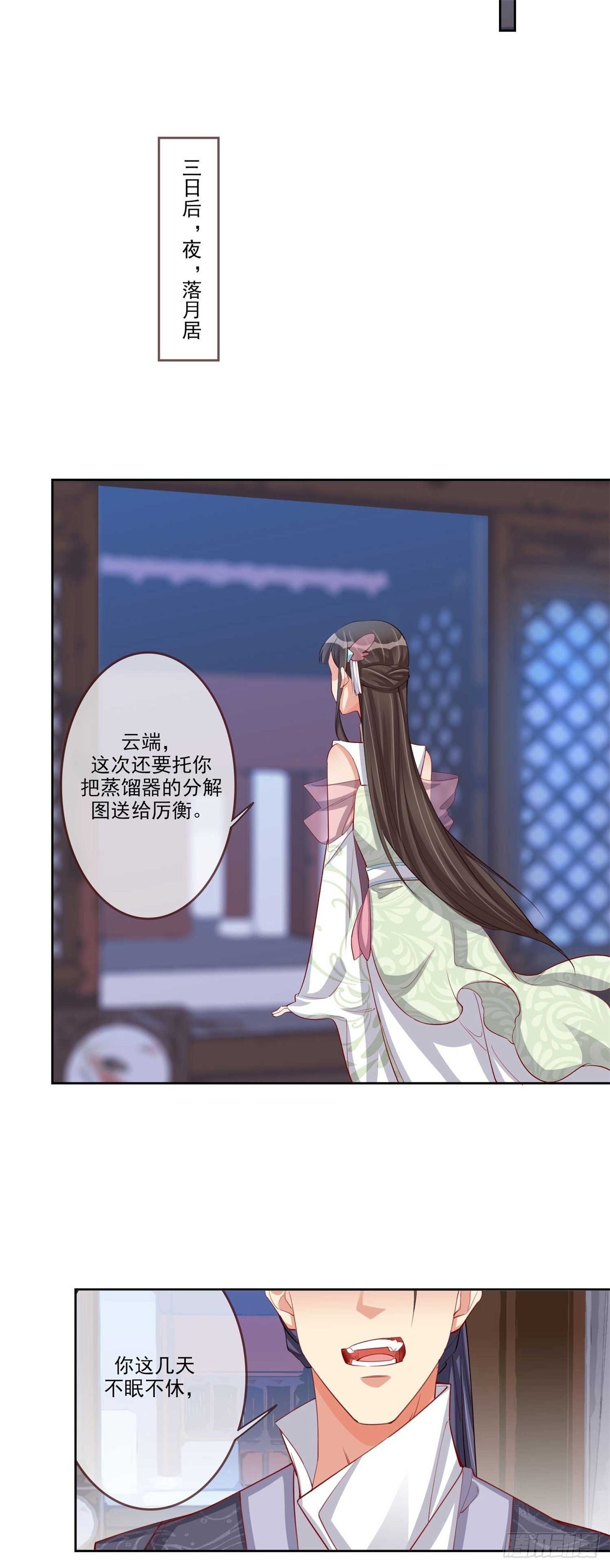 第8话 且等半年-第8话