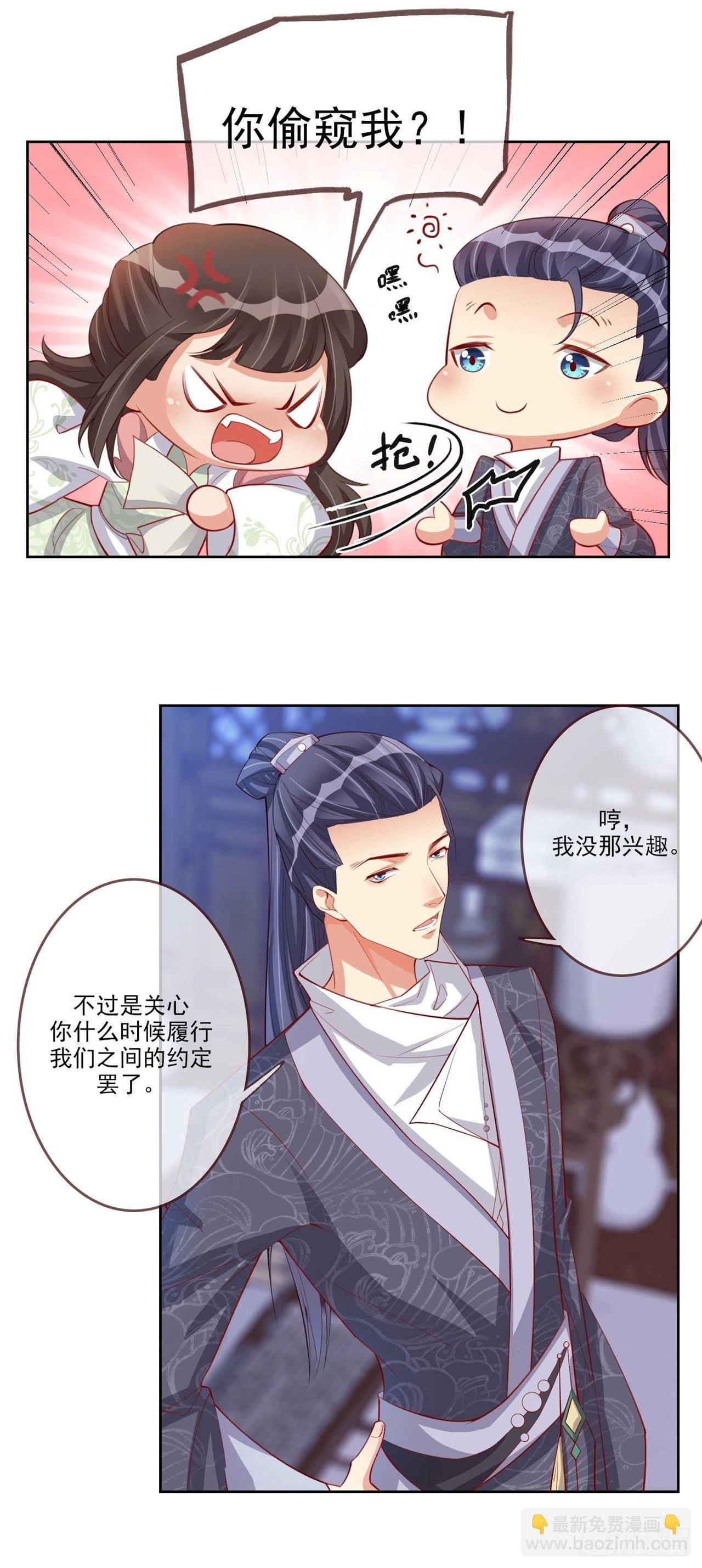 第8话 且等半年-第8话