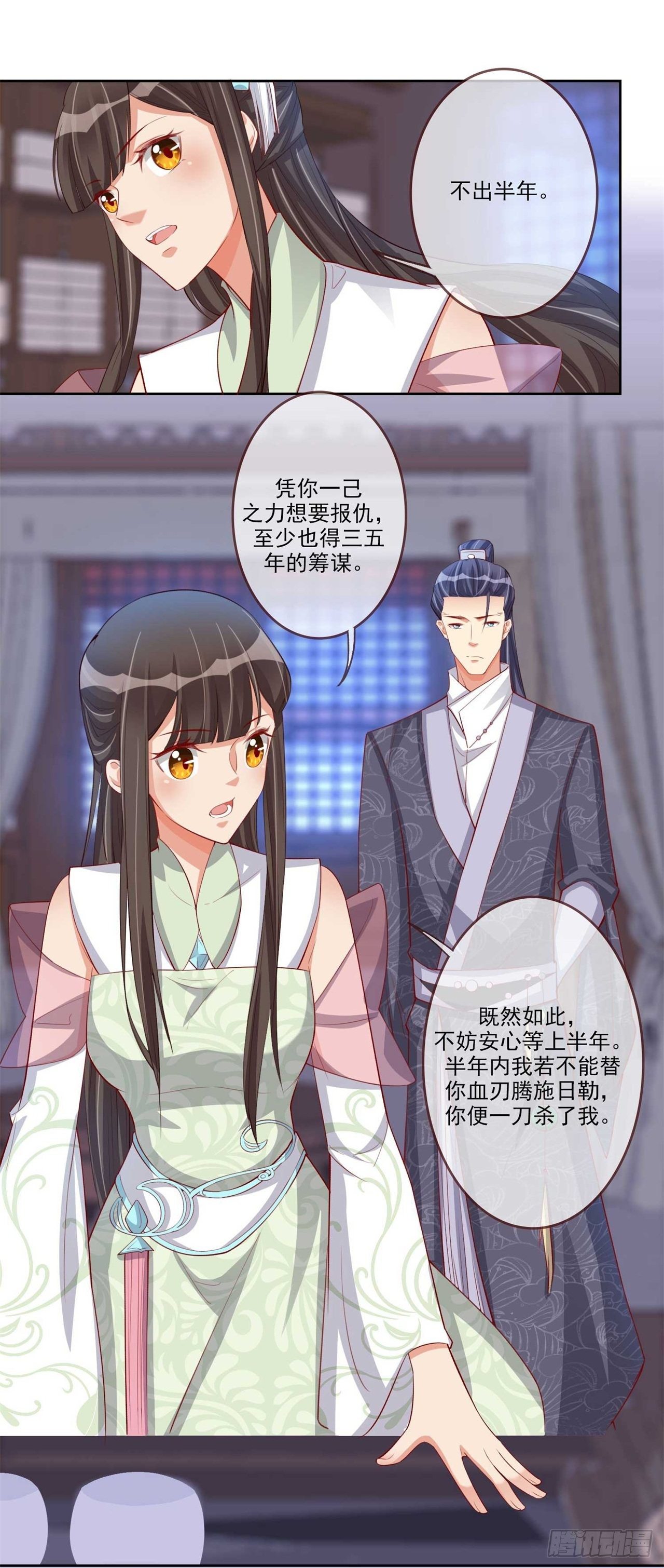 第8话 且等半年-第8话