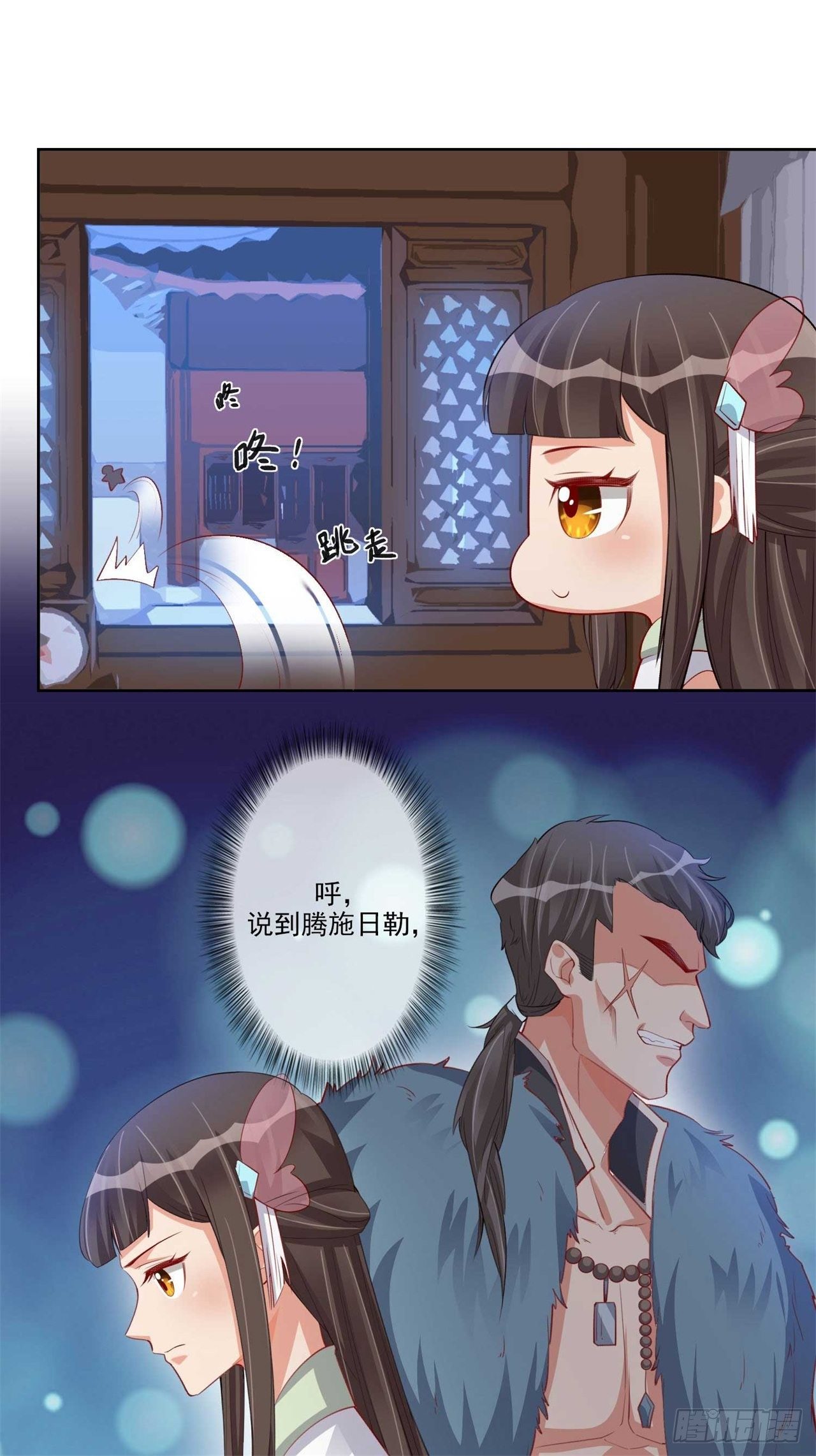 第8话 且等半年-第8话