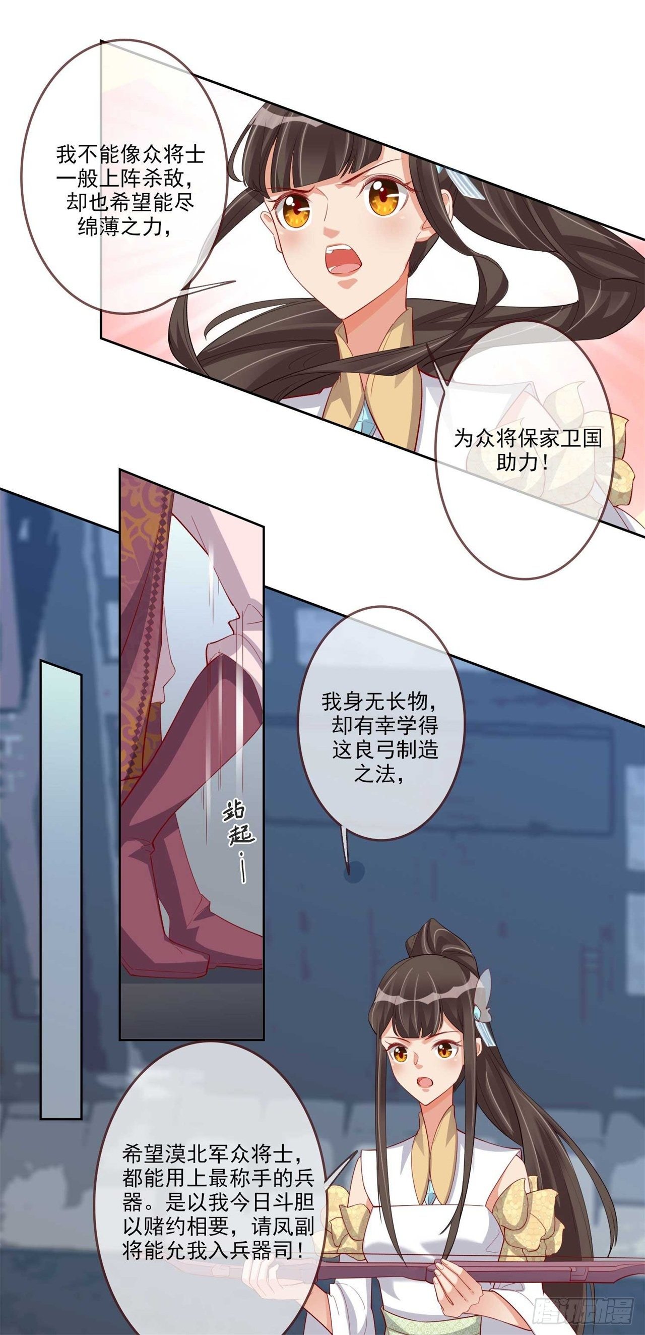 第8话 且等半年-第8话