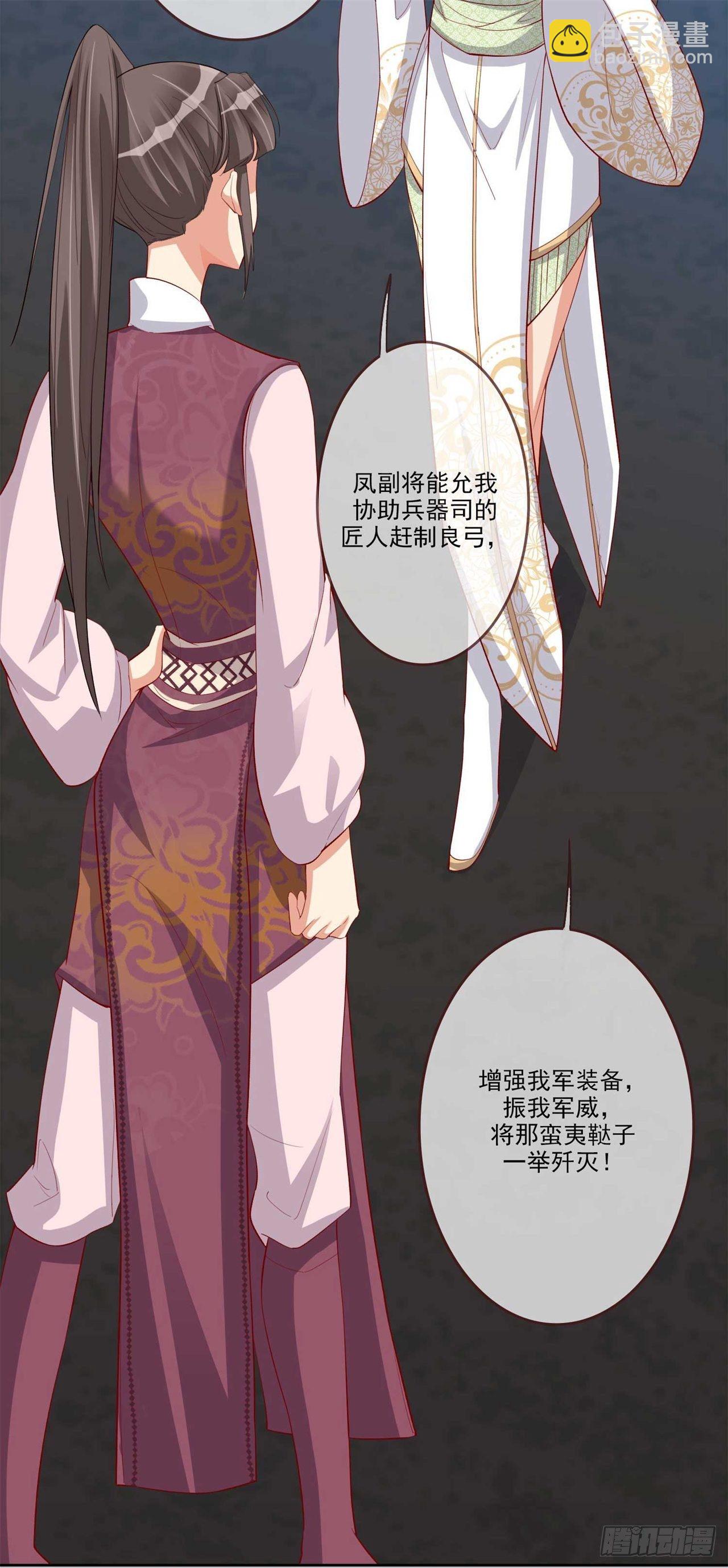 第8话 且等半年-第8话