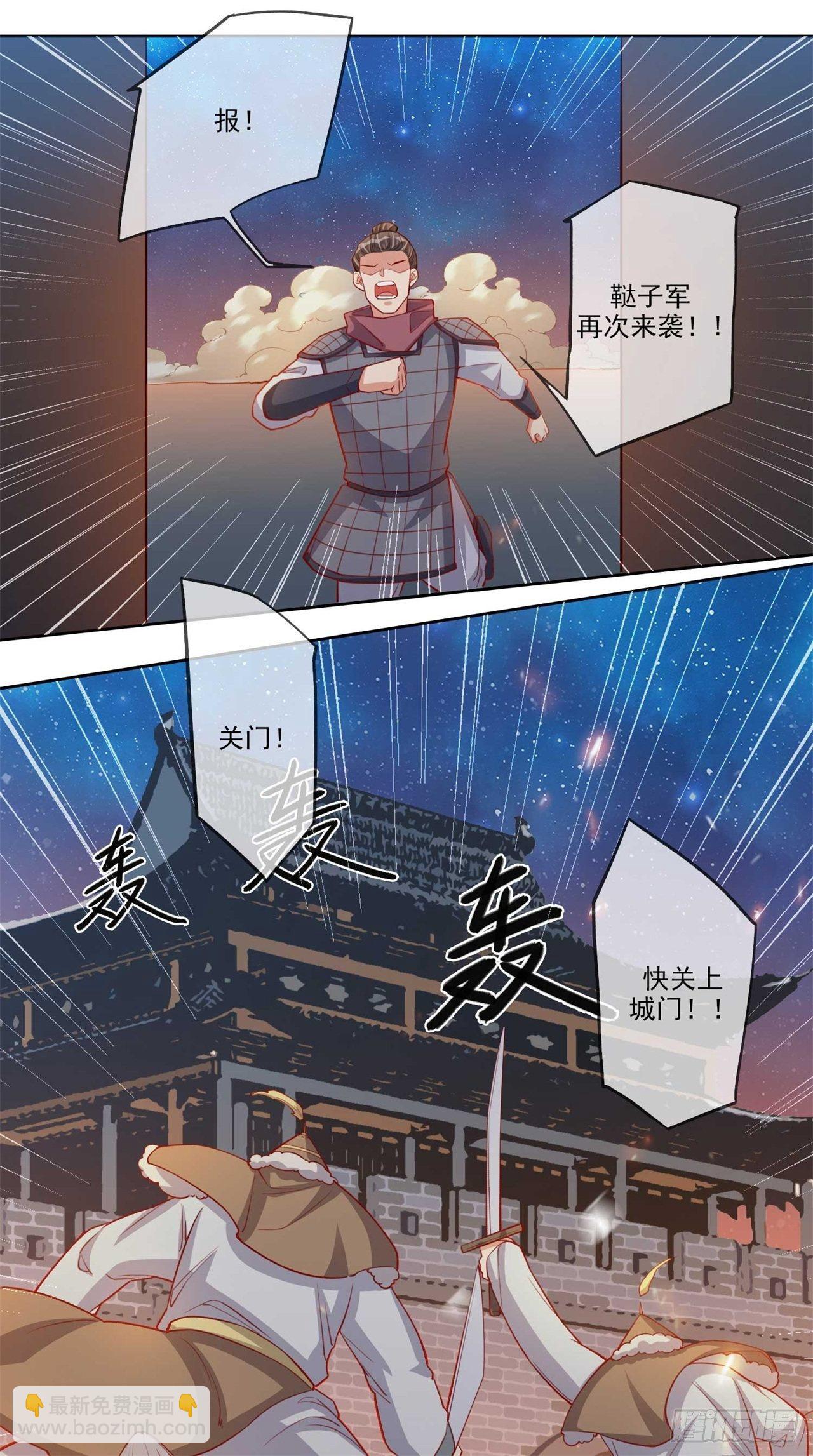 第10话 鞑子军夜袭-第10话