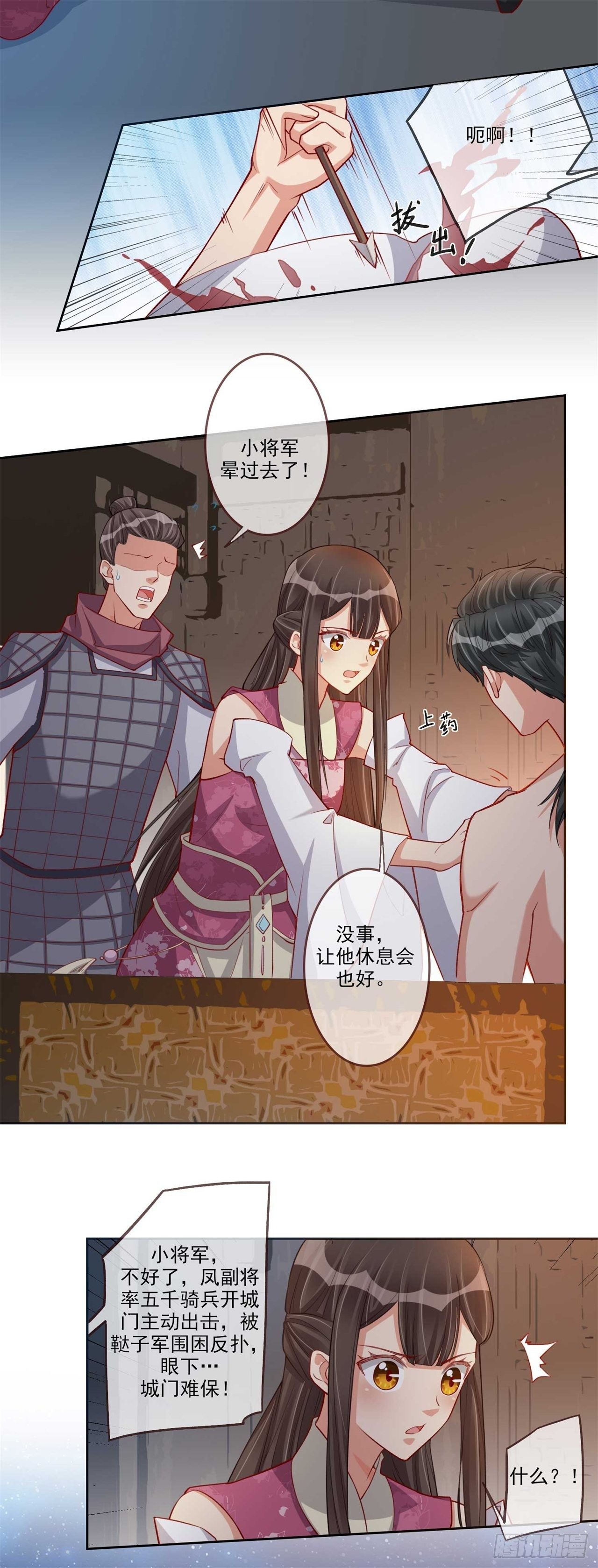 第10话 鞑子军夜袭-第10话