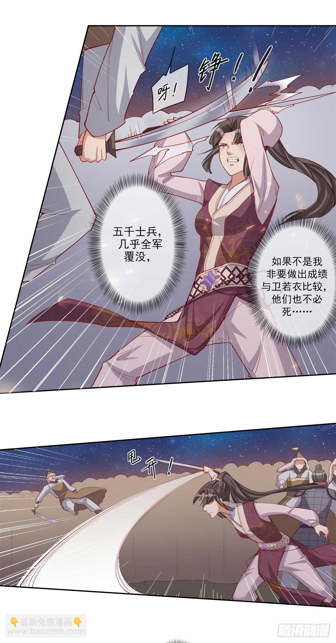 第10话 鞑子军夜袭-第10话