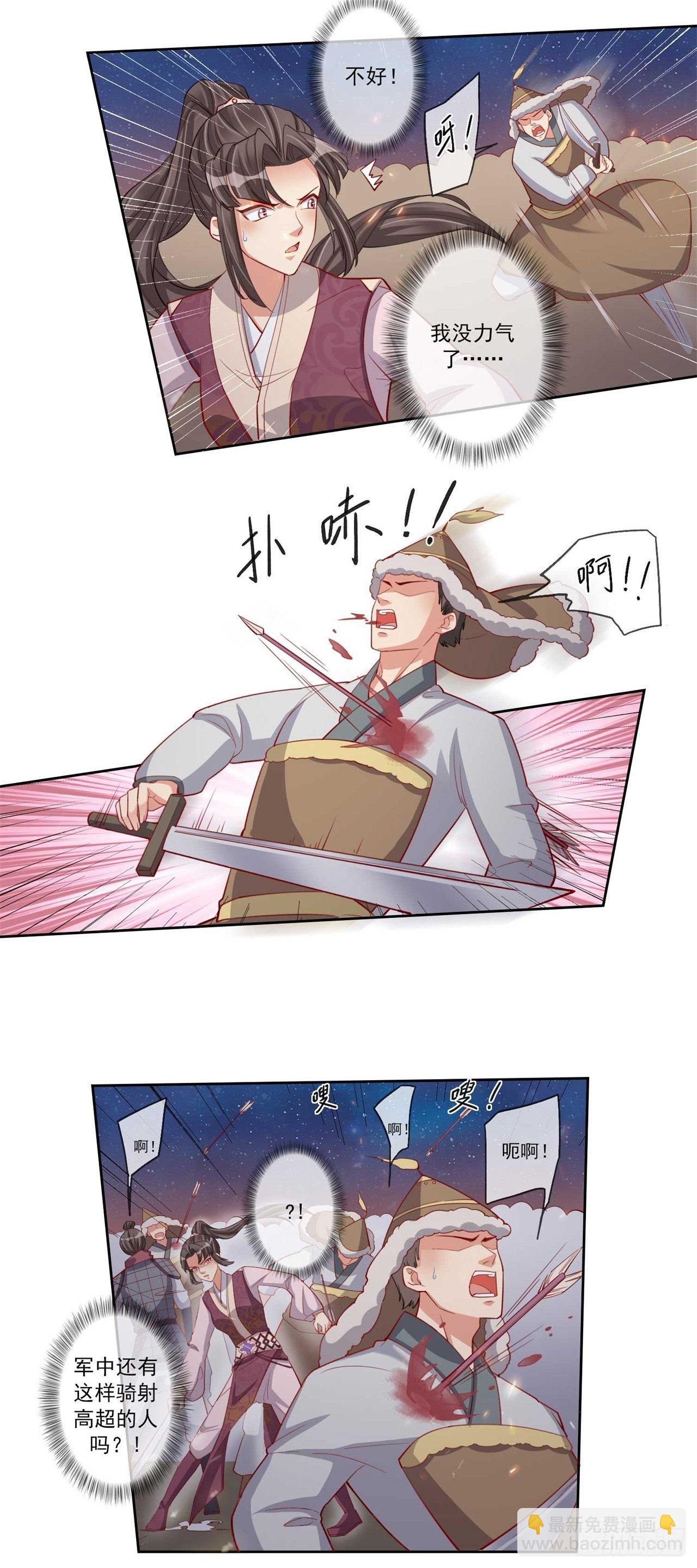 第10话 鞑子军夜袭-第10话