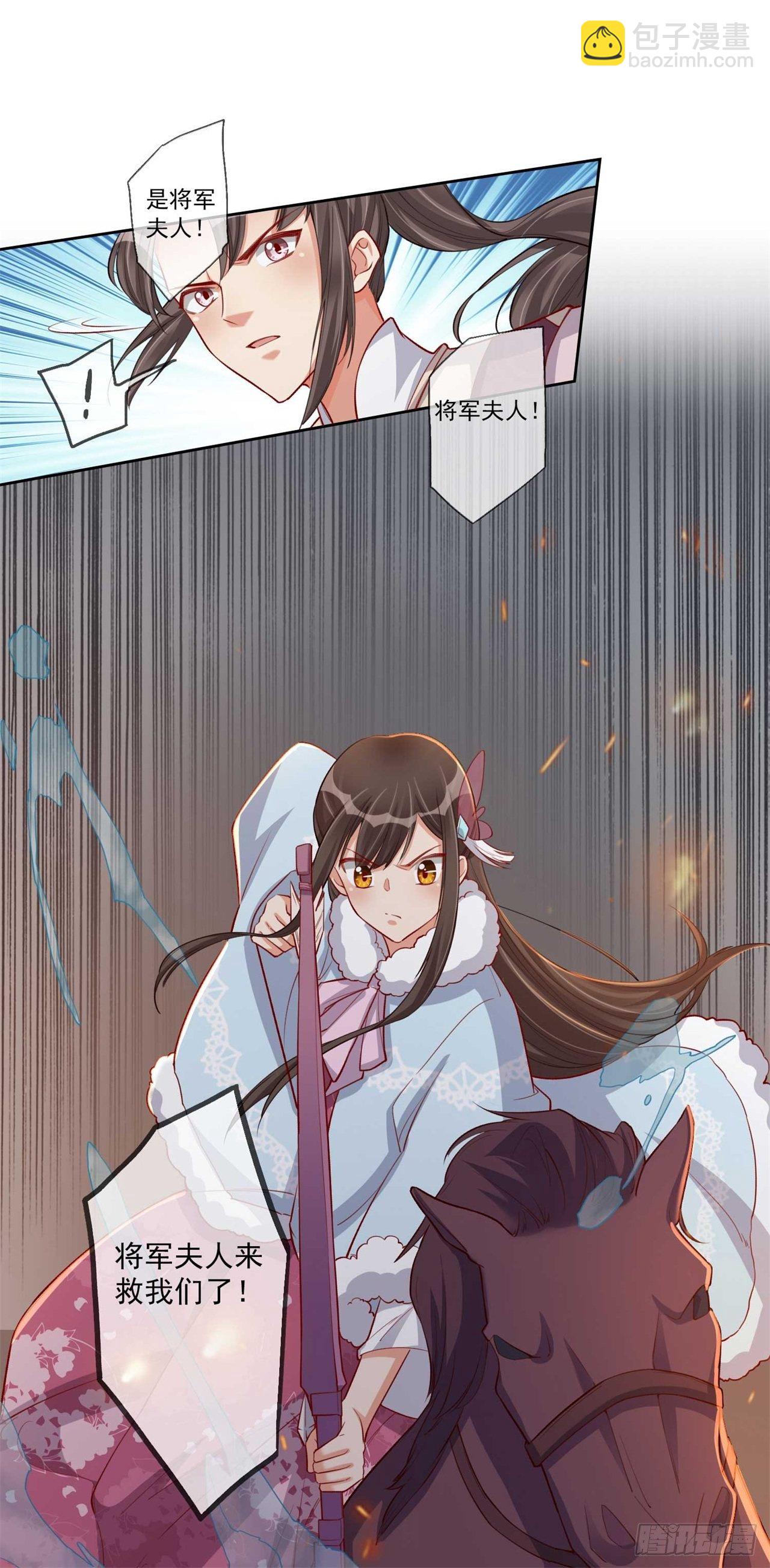 第10话 鞑子军夜袭-第10话