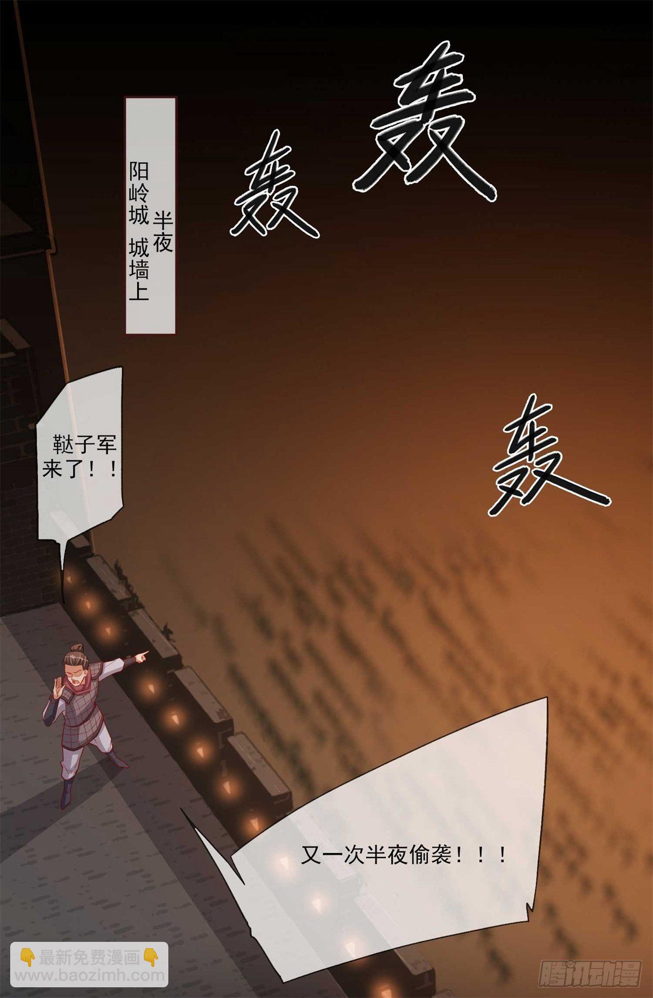 第10话 鞑子军夜袭-第10话