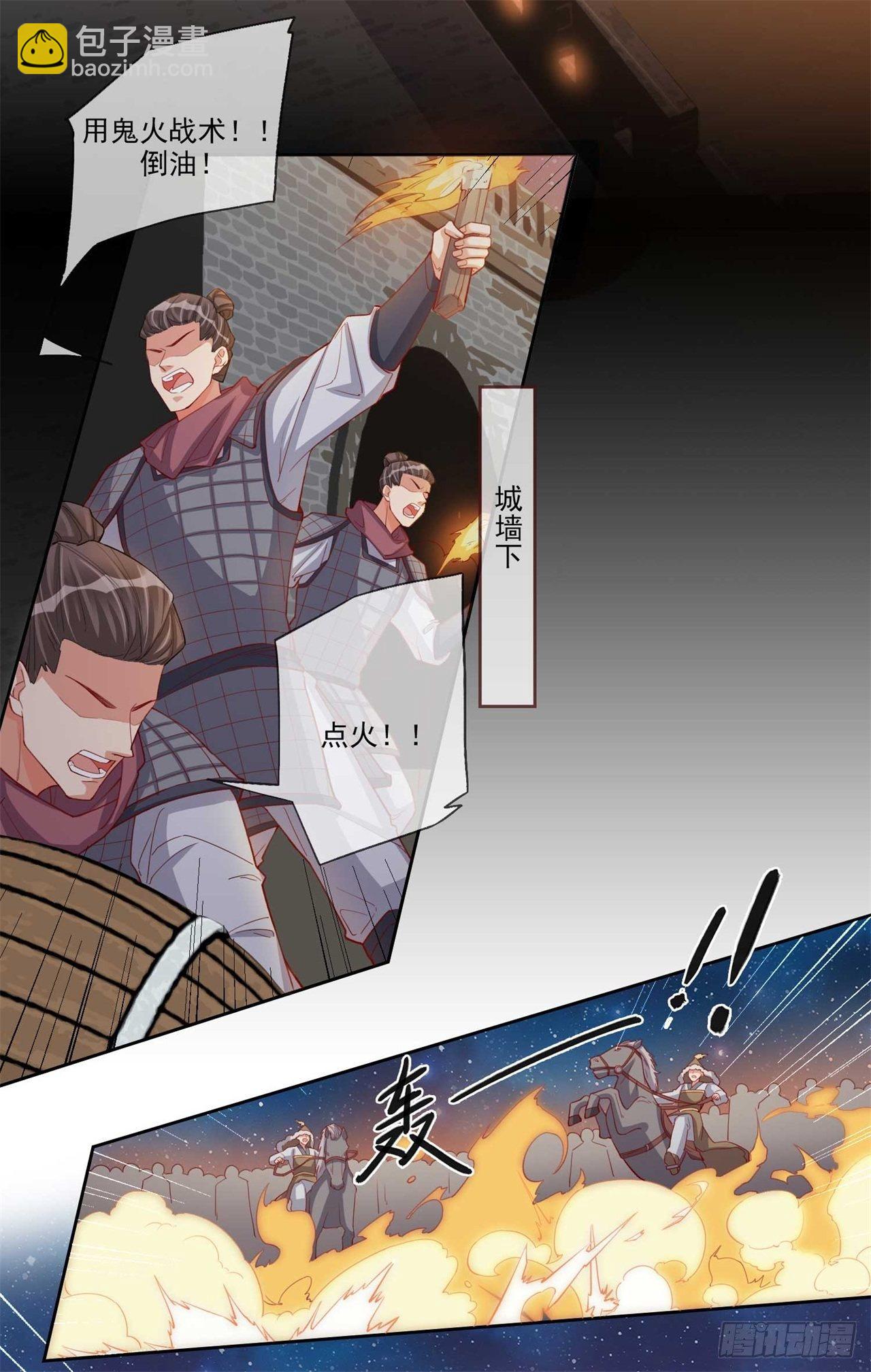 第10话 鞑子军夜袭-第10话