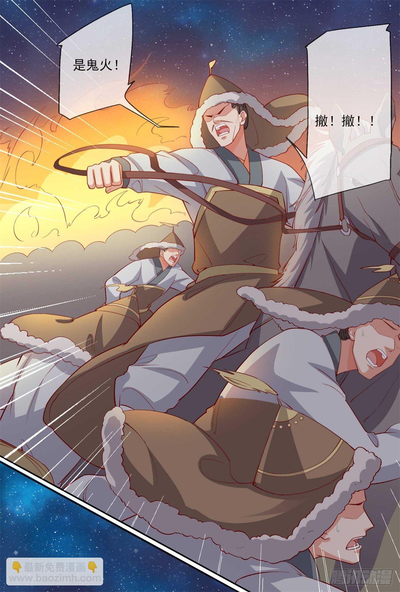 第10话 鞑子军夜袭-第10话