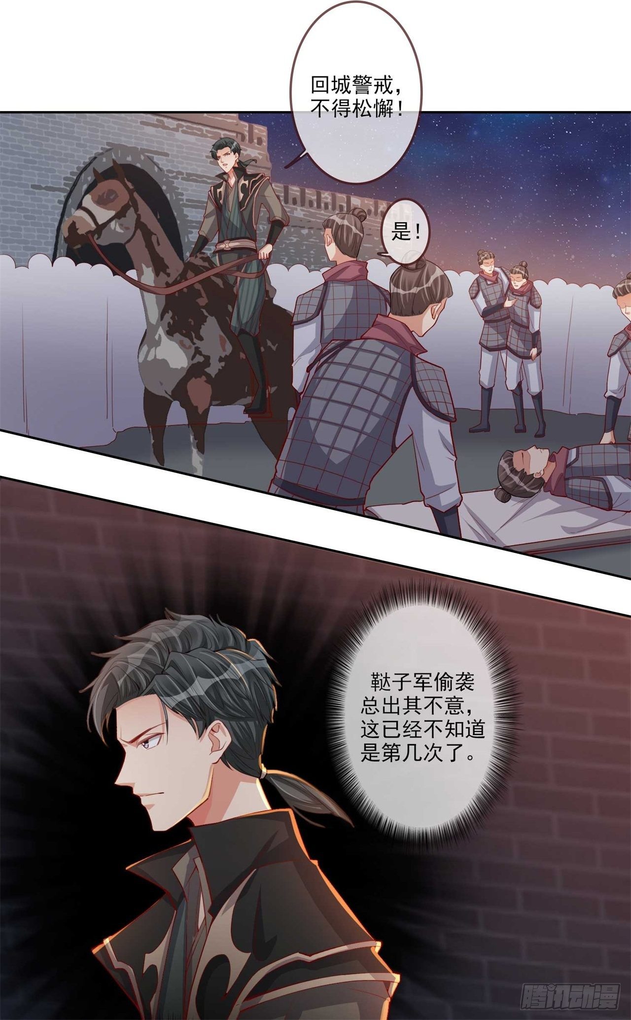 第10话 鞑子军夜袭-第10话