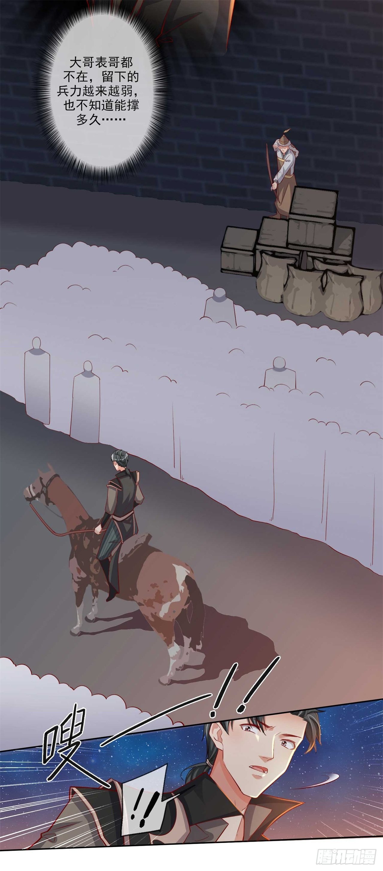 第10话 鞑子军夜袭-第10话