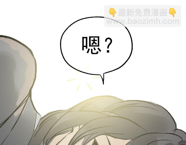 第二章 乞丐相公(1/3)-第2话