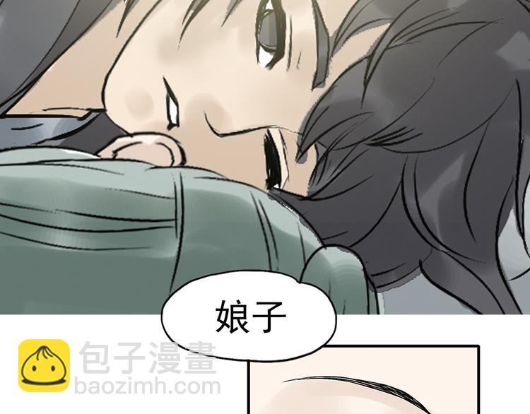 第二章 乞丐相公(1/3)-第2话