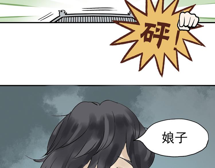 第二章 乞丐相公(1/3)-第2话