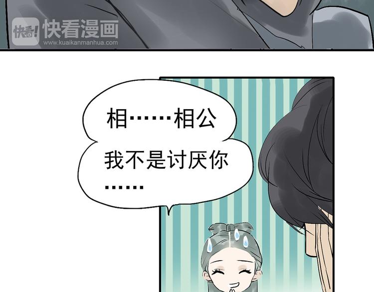 第二章 乞丐相公(1/3)-第2话