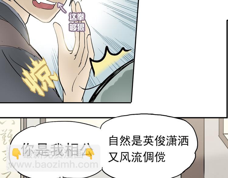 第二章 乞丐相公(1/3)-第2话