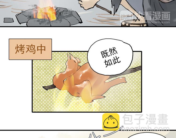 第二章 乞丐相公(1/3)-第2话