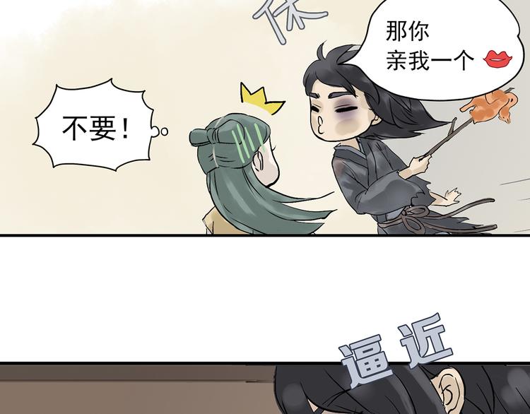 第二章 乞丐相公(1/3)-第2话