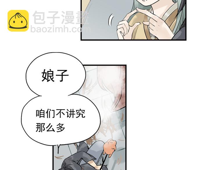 第二章 乞丐相公(1/3)-第2话