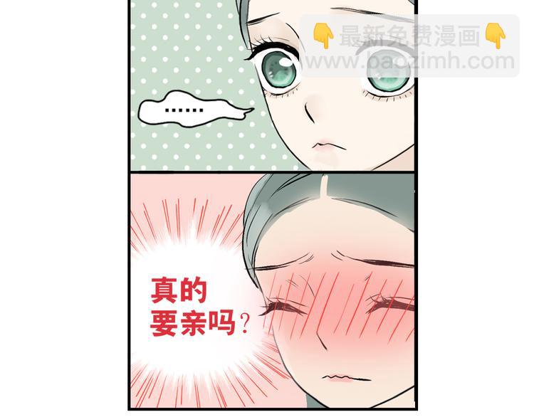 第二章 乞丐相公(1/3)-第2话