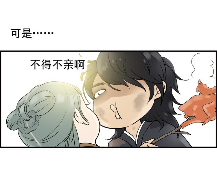 第二章 乞丐相公(1/3)-第2话